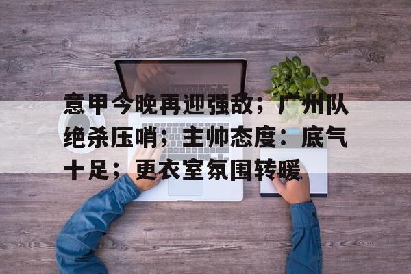 九游娱乐app官网-用军体拳对付歹徒被砍32刀